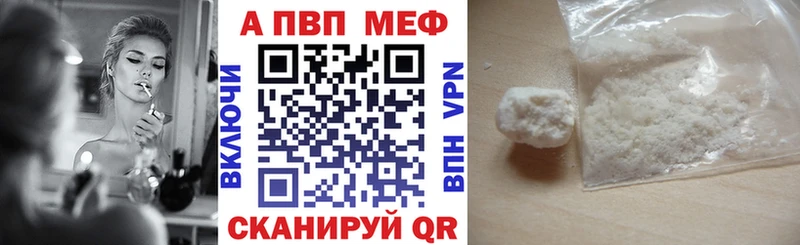 A-PVP Crystall Вятские Поляны