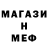 МЕФ мука Ligul
