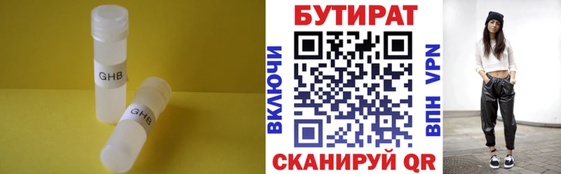 БУТИРАТ буратино Вятские Поляны