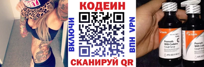 Codein Purple Drank  Вятские Поляны 