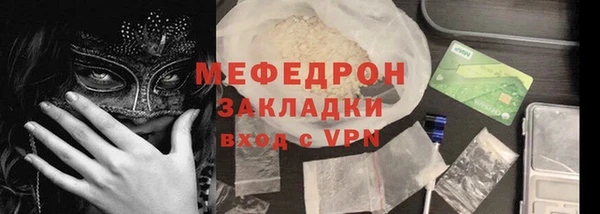 мефедрон Ельня