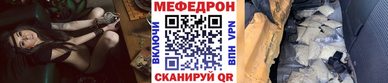 купить закладку  мега вход  Меф mephedrone  Вятские Поляны 